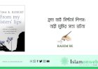 ফ্রম মাই সিস্টার্স লিপস: নারী মুক্তির সত্য ঘটনা