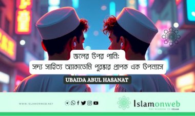 কে-পপ সংগীত এবং মুসলিম নব-সমাজ  : ইসলামী দৃষ্টিভঙ্গিতে সমালোচনামূলক বিশ্লেষণ