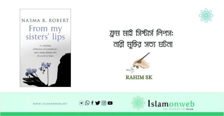 ফ্রম মাই সিস্টার্স লিপস: নারী মুক্তির সত্য ঘটনা