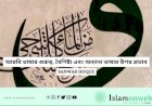 আরবি ভাষার গুরুত্ব, বৈশিষ্ট্য এবং অন্যান্য ভাষার উপর প্রভাব