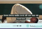 ইসলামে ইবাদতের সামাজিক তাৎপর্য: ব্যক্তি থেকে সমাজ পর্যন্ত