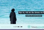 বিস্মৃত নয়, গর্বের নাম তাঁরা: ইসলামের পথে বীর নারীরা