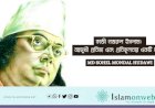 কাজী নজরুল ইসলাম: বহুমুখী প্রতিভা এবং প্রতিকূলতার একটি জীবন