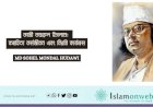 কাজী নজরুল ইসলাম: বসাহিত্য কর্মজীবন এবং বিপ্লবী কার্যক্রম