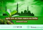 প্রাকৃতিক সম্পদ এবং উপকরণ সংরক্ষণের জন্য নির্দেশিকা