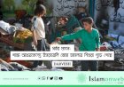 'সর্বত্র মাংস': গাজা আশ্রয়কেন্দ্রে ইসরায়েলি বোমা হামলায় শিশুরা পুড়ে গেছে