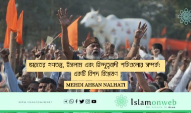 ভারতের গণতন্ত্র, ইসলাম এবং হিন্দুত্ববাদী শক্তিগুলোর সম্পর্ক: একটি বিশদ বিশ্লেষণ