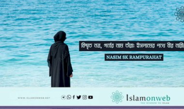 বিস্মৃত নয়, গর্বের নাম তাঁরা: ইসলামের পথে বীর নারীরা