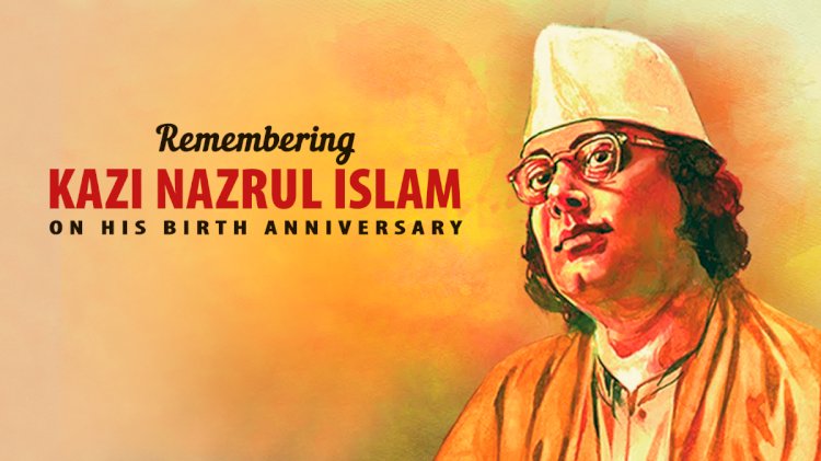 ২৫ মে: বিদ্রোহের ছন্দে সাহস ও স্বপ্নের জাগরণ