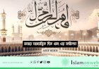 হজের আধ্যাত্মিক দিক এবং এর ফজিলত