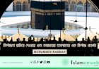 নির্লজ্জতা ছড়িয়ে দেওয়ার এবং কাবাঘরের অসম্মানের এক নির্লজ্জ প্রচেষ্টা