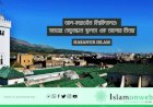 আল-কারাওইন বিশ্ববিদ্যালয়: সময়ের সেতুবন্ধনে স্থাপত্য এক আলোর মিনার