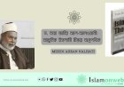 ড. তাহা জাবির আল‑আলওয়ানী: আধুনিক ইসলামী চিন্তার অগ্রপথিক