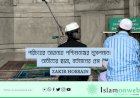 পরিচয়ের আয়নায় পশ্চিমবঙ্গের মুসলমান: অতীতের ছায়া, বর্তমানের প্রশ্ন