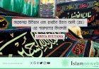 কারবালার ইতিহাস এবং হুসাইন ইবনে আলী (রাঃ) এর শাহাদাতের কিংবদন্তি