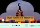 মুহাররম: তাওবার মাস না কি তাজিয়ার উৎসব?