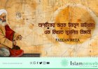 অপটিকের জনক ইবনুল হাইথাম: এক বিখ্যাত মুসলিম বিজ্ঞানী