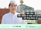 শান্তির খোঁজে: দক্ষিণ কোরিয়ার পপ তারকা থেকে মুসলমান – দাউদ কিমের জীবনের গল্প