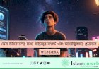 জেন-জীতরুণদের মধ্যে অস্তিত্বের সংকট এবং আধ্যাত্মিকতার প্রয়োজন