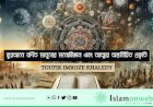 কুরআনে বর্ণিত মানুষের মনোবিজ্ঞান এবং আত্মার অন্তর্নিহিত প্রকৃতি