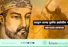 মধ্যযুগে বাংলার মুসলিম রাজনৈতিক গতিধারা 