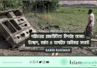 পরিচয়ের রাজনীতিতে বিপর্যস্ত অসম: উচ্ছেদ, বর্জন ও নাগরিক অধিকার সংকট