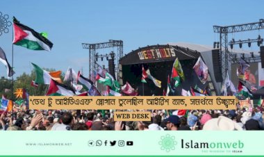 ‘আইডিএএফ’-এর মৃত্যু কামনায় স্লোগান, গ্লাস্টনবেরি উৎসবে আইরিশ ব্যান্ডের সাহসী উচ্চারণ ও জনসমর্থনের জোয়ার