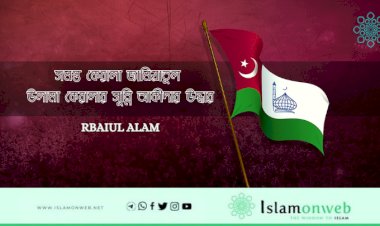 সমস্ত কেরালা জামিয়াতুল উলামা কেরালার সুন্নি আকীদার উদ্ধার