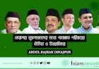 কেরালার মুসলমানদের মধ্যে পানাক্কাড পরিবারের ঐতিহ্য ও উত্তরাধিকার