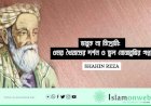 ভাবুক না বিদ্রোহী: ওমর খৈয়ামের দর্শন ও ভুল বোঝাবুঝির গল্প
