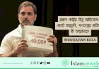 রাহুল গান্ধীর তীব্র অভিযোগ: ভোটে কারচুপি, গণতন্ত্রের ভবিষ্যত কি অন্ধকারে?