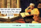  ইমাম আল-রাযি: মুসলিম সভ্যতার চিকিৎসা বিজ্ঞানের দীপ্ত প্রতিভা