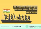 রক্তে লেখা স্বাধীনতা: ভারতের মুক্তিসংগ্রামে মুসলমানদের অবদান ও বিস্মৃত ইতিহাস