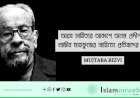 আরব সাহিত্যর আকাশে অনন্ত প্রদীপ: নাজীব মাহফুজের সাহিত্যে প্রতিবাদের সুর