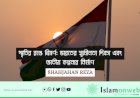 স্মৃতির রঙে ত্রিবর্ণ: ভারতের স্বাধীনতা দিবস এবং জাতীয় কল্পনার নির্মাণ