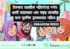 ইসলামে সামাজিক পরিবর্তনের দর্শন: একটি ন্যায়সঙ্গত এবং সমৃদ্ধ আগামীর জন্য মুসলিম যুবসমাজের পরিচয়