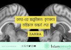 শুকর-এর স্নায়ুবিজ্ঞান: কৃতজ্ঞতা মস্তিষ্ককে ভাস্কর্য দেয়