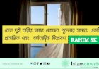 কেন দুই নারীর সাক্ষ্য একজন পুরুষের সমান: একটি প্রাসঙ্গিক এবং  ধর্মতাত্ত্বিক বিশ্লেষণ