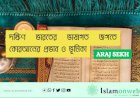 দক্ষিণ ভারতের ভাষাগত জগতে কোরআনের প্রভাব ও ভূমিকা