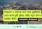 ইসরায়েল ও হামাসের মধ্যে গাজা যুদ্ধবিরতির প্রথম ধাপের চুক্তি স্বাক্ষর: শান্তির নতুন আশা না সাময়িক বিরতি?
