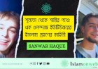 শূন্যতা থেকে শান্তির পথে: এক ওলন্দাজ ইউটিউবারের ইসলাম গ্রহণের কাহিনী