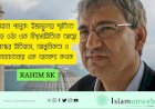 ওরহান পামুক: ইস্তাম্বুলের স্মৃতিতে গড়ে ওঠা এক বিশ্বসাহিত্যিক আত্মা তুরস্কের ইতিহাস, আধুনিকতা ও মানবচেতনার এক অনবদ্য কথক