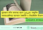 কুরআনে বর্ণিত বাতাসের ধারণা (الرياح): আধুনিক আবহাওয়াবিদ্যার আলোকে বৈজ্ঞানিক ও বিষয়ভিত্তিক বিশ্লেষণ