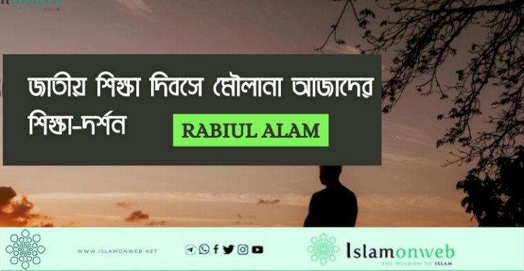 বিজ্ঞান, হৃদয় ও মস্তিষ্ক: বাস্তবতা ও আল্লাহর অস্তিত্ব নিয়ে এক সামগ্রিক জ্ঞানতাত্ত্বিক দৃষ্টিভঙ্গি