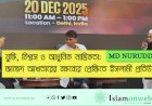 যুক্তি, বিশ্বাস ও আধুনিক নাস্তিকতা: জাভেদ আখতারের বক্তব্যের প্রেক্ষিতে ইসলামী প্রতিউত্তর