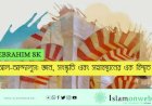 আল-আন্দালুস: জ্ঞান, সংস্কৃতি এবং সহাবস্থানের এক বিস্মৃত স্বর্গ