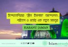 ইন্দোনেশিয়ায় ‘গ্রীন ইসলাম’ আন্দোলন: পরিবেশ ও ধর্মের এক নতুন সমন্বয়