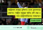 আফ্রিকান কঙ্গোর ধূলিকণা থেকে ব্রাসেলসের রাজপথ: প্যাট্রিস লুমুম্বার স্মৃতির প্রতি শ্রদ্ধা ও প্যান-আফ্রিকানিজমের নবজাগরণ