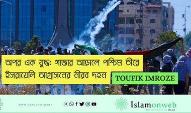 অপর এক যুদ্ধ: গাজার আড়ালে পশ্চিম তীরে ইসরায়েলি আগ্রাসনের নীরব দহন