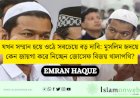 যখন সম্মান হয়ে ওঠে সবচেয়ে বড় দাবি: মুসলিম হৃদয়ে কেন জায়গা করে নিচ্ছেন জোসেফ বিজয় থালাপথি?